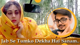 Jab Se Tumko Dekha Hai Sanam Song(जब से तुमको देखा है सनम) -Mr.Mishra Mirzapuri