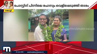 'ഭാര്യ വീണ്ടും വിവാഹിതയാകുന്നു, വരൻ ഞാൻ തന്നെ'- കല്യാണപോസ്റ്റിന് പിന്നിലെ കഥ പറഞ്ഞ് ധർമജൻDownload