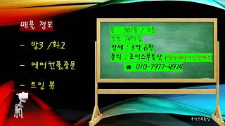 (12월 4주차 안양어반포레 전세 매물) 안양어반포레 단지내 상가 입점예정인 초이스부동산 입니다 ~~