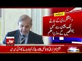 pti and govt negotiations pm shehbaz sharif in action breaking news