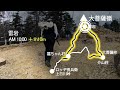 【日帰り登山】大菩薩嶺へ 霊性を感じる山 福ちゃん荘グルメ ここでしか味わえない