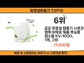 2024 사람들이 많이 찾고 리뷰 많은 화장실환풍기 top10