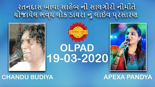 || live || Apexa Pandya, Chandu Budiya Lok dayaro