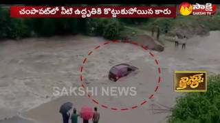 నీటి ఉదృతికి కొట్టుకు పోయిన కారు || Car washed away in flood water in Champawat Uttarakhand