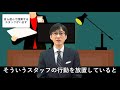 働き方改革と逆行する！自ら進んで残業するスタッフへの対処法【人材育成情報ナビ】商店主専門ビジネスコーチ 岡本文宏