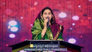 Pakshi RajuVale song by# RajPrakashPaul#JessyPaul# LatestTeluguChristianWorship song#