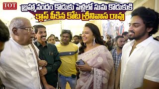 Kota Srinivasa Rao Fun With Anchor Suma Son at Brahmanandam Son Marriage | Times of Telugu