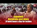 Explained: Karnataka govt plans 14 work hours a day for techies | Bengaluru