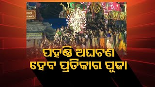 Odisha Govt to Perform Pratikar Puja to Address Pahandi Mishap: Law Minister Prithviraj Harichandan