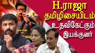 ippadai vellum director gavrouv want tamilisai & h raja to promote ippadai vellum  tamil news redpix
