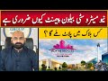 New Metro City | Why Balloon Payment is Important | Low Cost Investment in Rawalpindi Islamabad