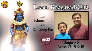 ep 23 | Ch 2 Verses 17,18,19 | Learn Bhagavad-Gītā with Ishaan Pai & Kuldeep Pai
