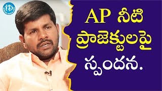 ఏపీ నీటి ప్రోజెక్టుల అంశంపై స్పందించిన KV Madhava Reddy || మీ iDream Nagaraju B.Com