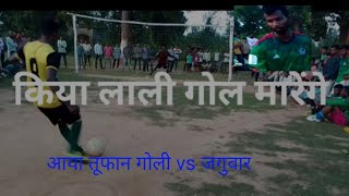 सुंदरू मैगजिन मैदान/ आया तूफान VS जगुवार