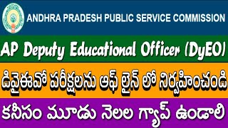 AP DYEO Exams 2025| Conduct OMR Method Exams for DYEO Posts| Minimum 3 months Gap for Exams