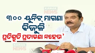 Pratap Keshari Deb Calls On BJP Govt To Deliver On Electricity Promises In Odisha