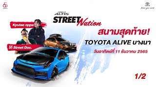 Corolla Altis Street Nation @Toyota Alive EP1/2