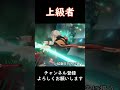 【原神】アビスの倒し方・初心者～上級者 shorts 原神