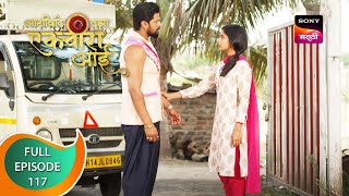 Ashirvad Tujha Ekvira Aai - आशीर्वाद तुझा एकविरा आई - Ep 117 - Full Episode - 10th April 2023