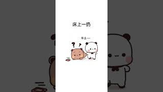 男朋友生气怎么哄，教你一招搞定#表情包