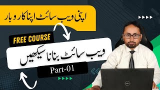 How to Create Website and Earn Money | Overview for Beginners | Free Course in Urdu/Hindi - Part 1