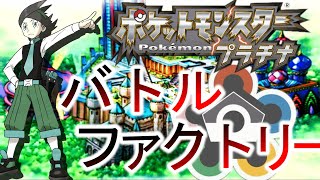 金ネジキクリアしないと100連勝できないでしょおおお【バトルフロンティア】