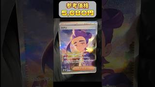 テラスタルフェスEXバラパック開封 #ポケカ #ポケカ開封 #ポケカ開封動画 #ポケモンカード #ポケモンカード開封 #pokemon #pokemoncards #テラスタルフェスEX #ポケモン