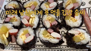 착하지만 모자란애 맞음 (교촌 레드콤보, 카레, 깁밥, 죽인지 볶음밥인지 모를 해물밥, 오리고기)