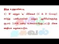 சற்றுமுன் 2025 பொங்கல் பரிசு ரூபாய் 500 வழங்க தமிழ்நாடு அரசு அதிரடி அறிவிப்பு