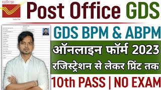 India Post Office GDS Online Form 2023 Kaise Bhare || How to Fill Post Office GDS Online Form 2023