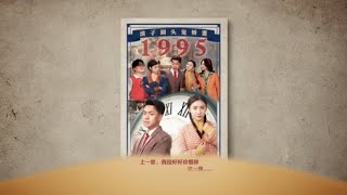 重生1995：江凡的逆襲人生《浪子回頭寵嬌妻》#短劇 #短劇推薦 #短剧推荐 #热播短剧