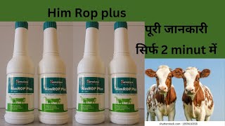 Him Rop plus || Him Rop plus liquid solution use in hindi