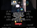 যে ক্ষমতার বন্দিশালায় 😱😭😓 এখনো নিরীহ নিরপরাধ আলেম trending viral shortsfeed shortsvideo shorts