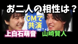 【上白石萌音占い】山崎賢人さんと上白石萌音さんの相性をタロット占いしました。佐藤健占い、有村架純占い、松本潤占い、フィギュアスケート占い、大谷翔平占いも観てね。