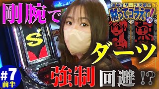 【橘リノが初当りスーパーアラチャンから怒涛の大連チャン!?】橘リノの黙ってコラえて#7_前半【アラジンAクラシック】