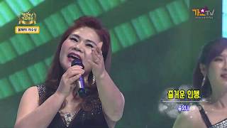 가수 송유나 -  즐거운 인생-   가요TV가요대상시상식4부