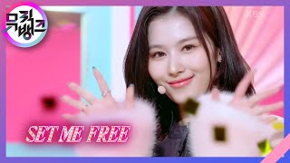 SET ME FREE - TWICE(트와이스) [뮤직뱅크/Music Bank] | KBS 230317 방송
