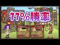 這也能贏？雙巨龍 光黑暗劍【 鬼鬼】鑽石場－背包亂鬥 0.6.1 backpack battles 免費遊戲 ✨