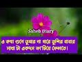 হৃদয় তোমার বসত সকল পর্ব হিমু সোনালিকা গল্প হিমু সোনালিকা সকল পর্ব himu shonalika voice golpo