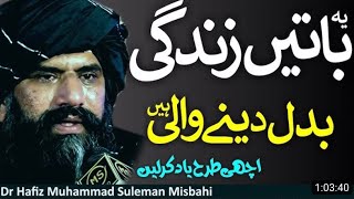 Dr Hafiz Muhammad Suleman Misbahi khadmi emotional bayan | Zindagi badal dainay wali batay