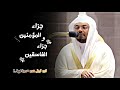 من اخشع واجمل التلاوات واروعها للشيخ ياسر الدوسري-روائع الآسر-