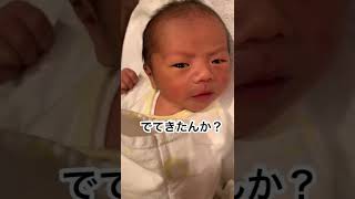 【新生児】自分が産まれた事に気づいた赤ちゃん👶生後２日