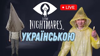 Little Nightmares, Шоста серед упирів, проходження Українською!!!