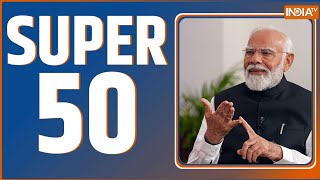 Super 50: Lok Sabha Election 2024 | PM Modi Rally | Kejriwal Arrest Updates | Mamata Banerjee