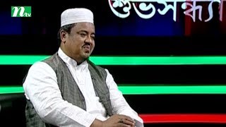 Shuvo Shondha | Episode 4732 | Talk Show