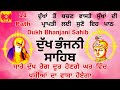 dukh bhanjani sahib da path ਦੁੱਖ ਭੰਜਨੀਂ ਸਾਹਿਬ ਪਾਠ ਨਿਤਨੇਮ nitnem samrath gurbani 11 path