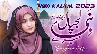 New Naat 2023   Lajpal Nabi Mere   Syeda Areeba Fatima   Official Video   Naat Voice