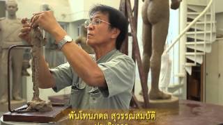 สารคดีพระพุทธเมตตาประชาไทยฯ EP 47