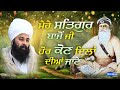 Mere Satguru Bajo Ji Hor Kon Dilan Diya Jaane। baba gulab singh ji chamkaur sahib wale