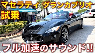 MASERATI GT TEST DRIVE!! at Mallorca FULL POWER exhaust sound!